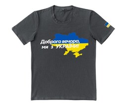 Фото - Патриотическая темно-серая футболка "Доброго вечора ми з України" - Men box